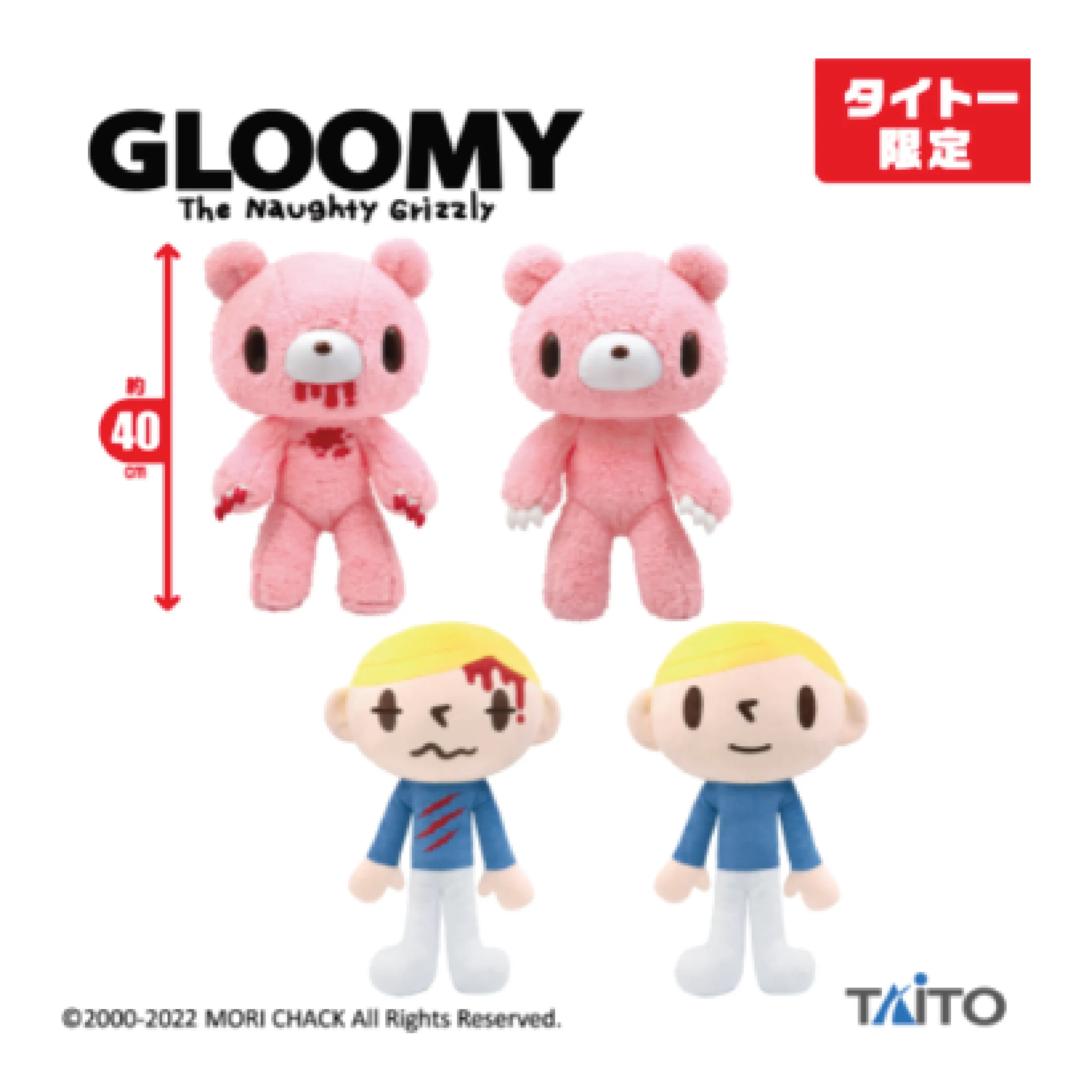 Chax Taito - Gloomy & Pity 40cm Plush