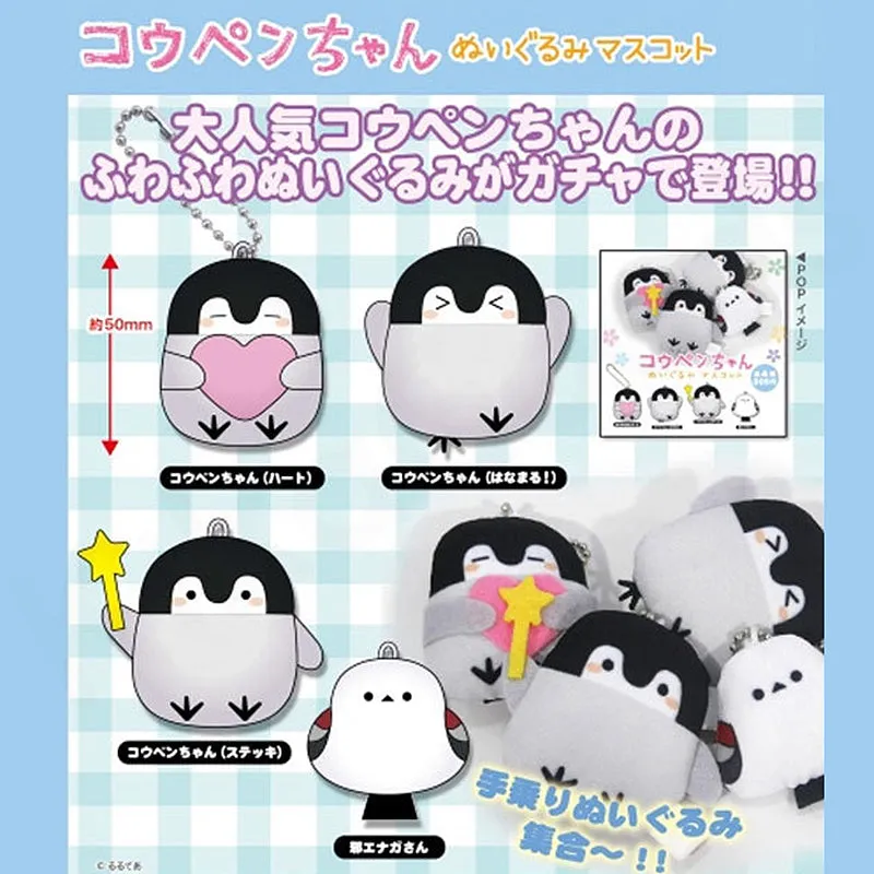 KITAN CLUB Energy Penguin Fabric Pendant Gacha